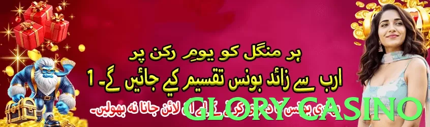 glory casino game app for Pakistan players - 3